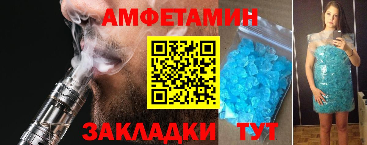 АМФ Premium  Амфетамин  Электросталь  Вход с VPN 