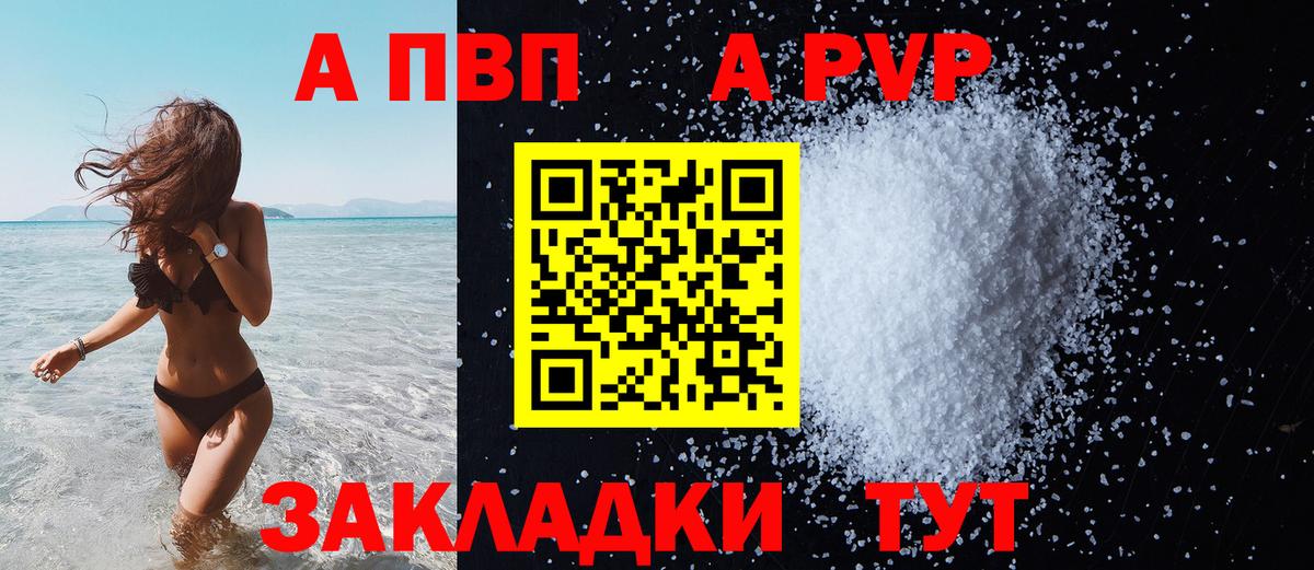 А ПВП крисы CK  A PVP крисы CK  наркота  Вход с VPN  A PVP VHQ  Электросталь 