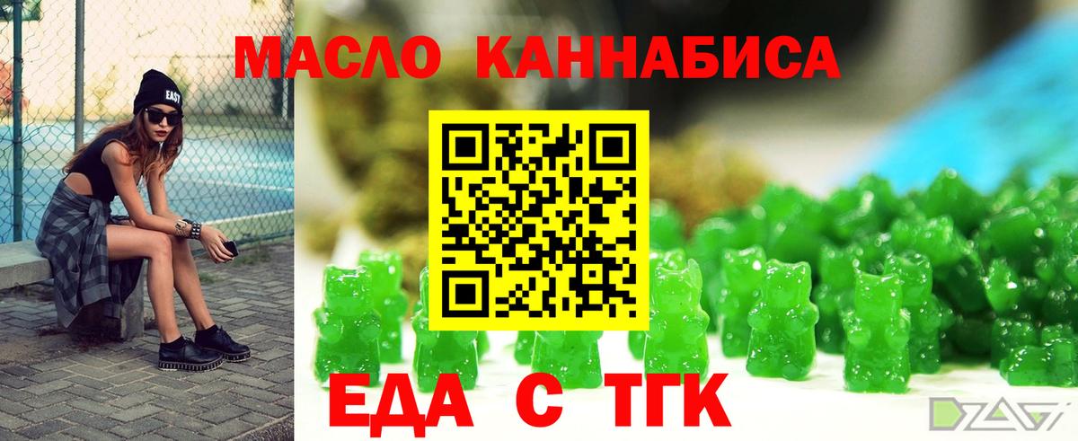 Электросталь  Печенье с ТГК конопля  Вход с VPN 