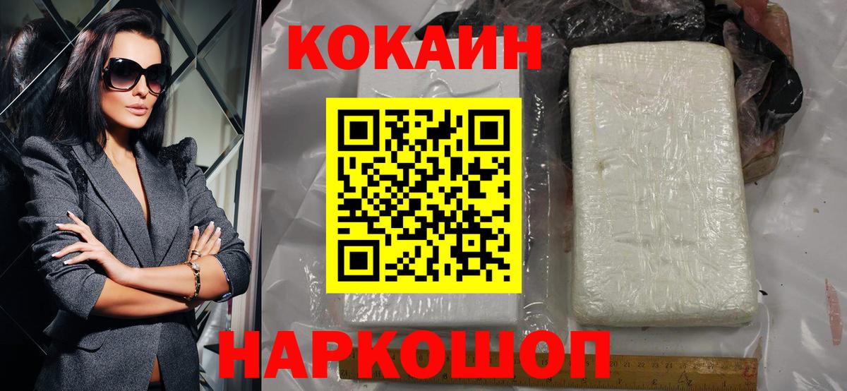 Электросталь  COCAIN  Вход с VPN  Кокаин Columbia  Кокаин VHQ 