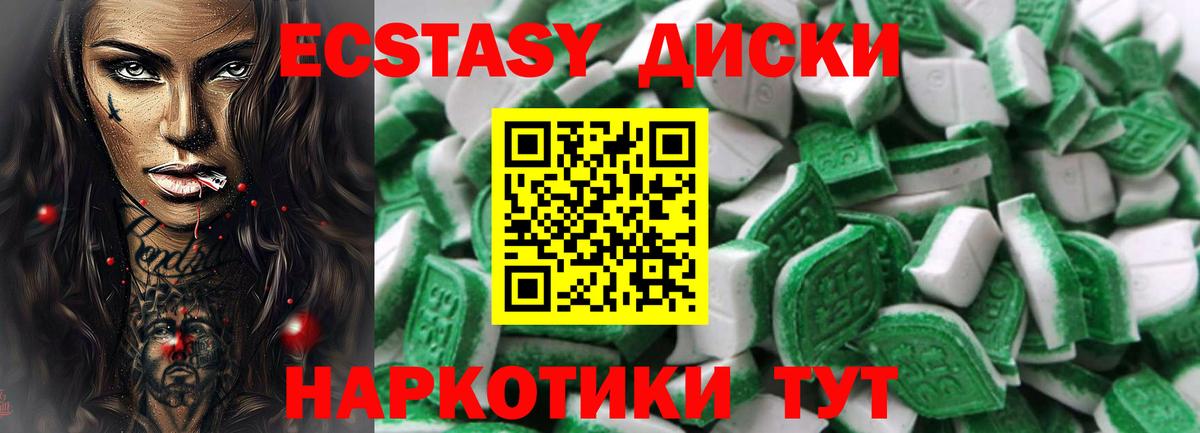 ЭКСТАЗИ 99%  Вход с VPN  Электросталь  ОМГ ОМГ вход  Ecstasy 250 мг 
