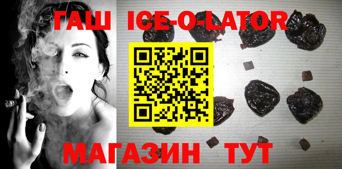 Электросталь  купить наркотики цена  Гашиш  Вход с VPN  Гашиш 40% ТГК 
