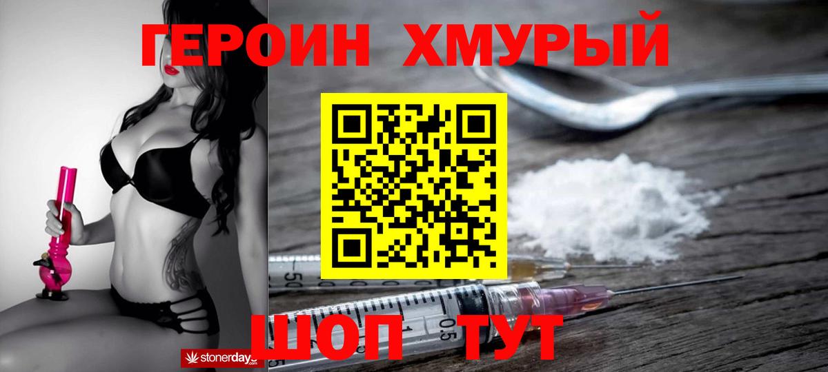 Электросталь  Героин герыч  Вход с VPN 