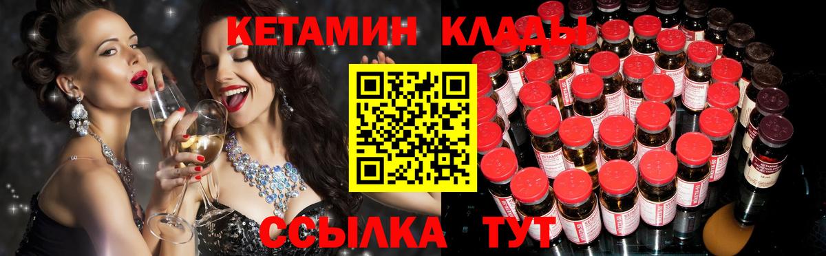 Электросталь  Кетамин ketamine  КЕТАМИН VHQ  Вход с VPN 