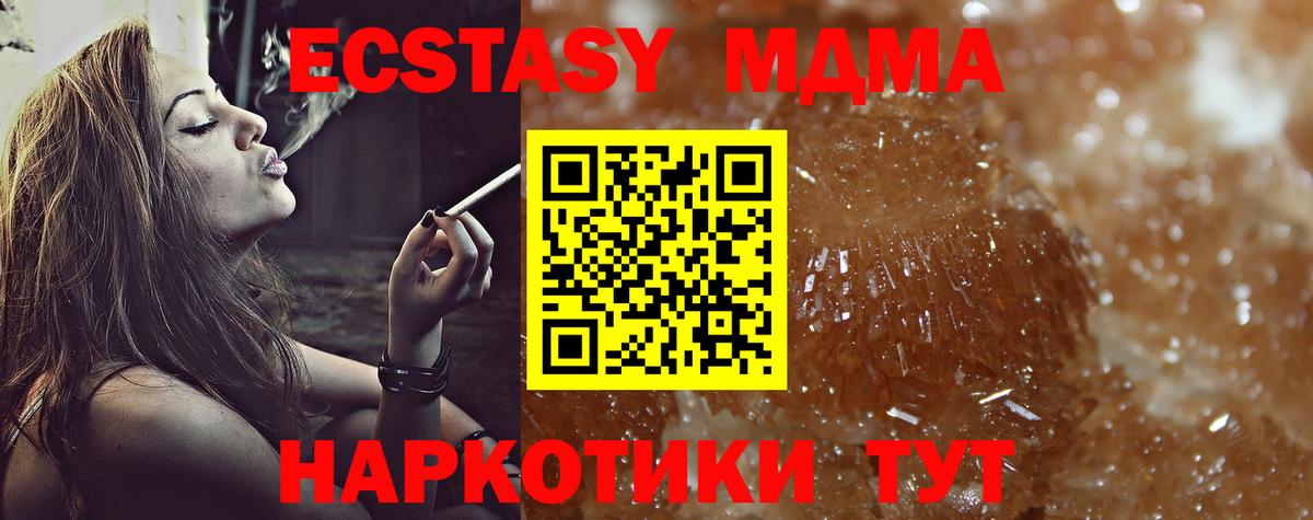 МДМА VHQ Электросталь