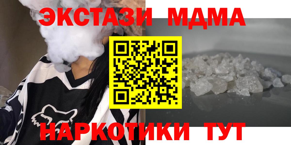 МДМА молли  MDMA  Электросталь  Вход с VPN 