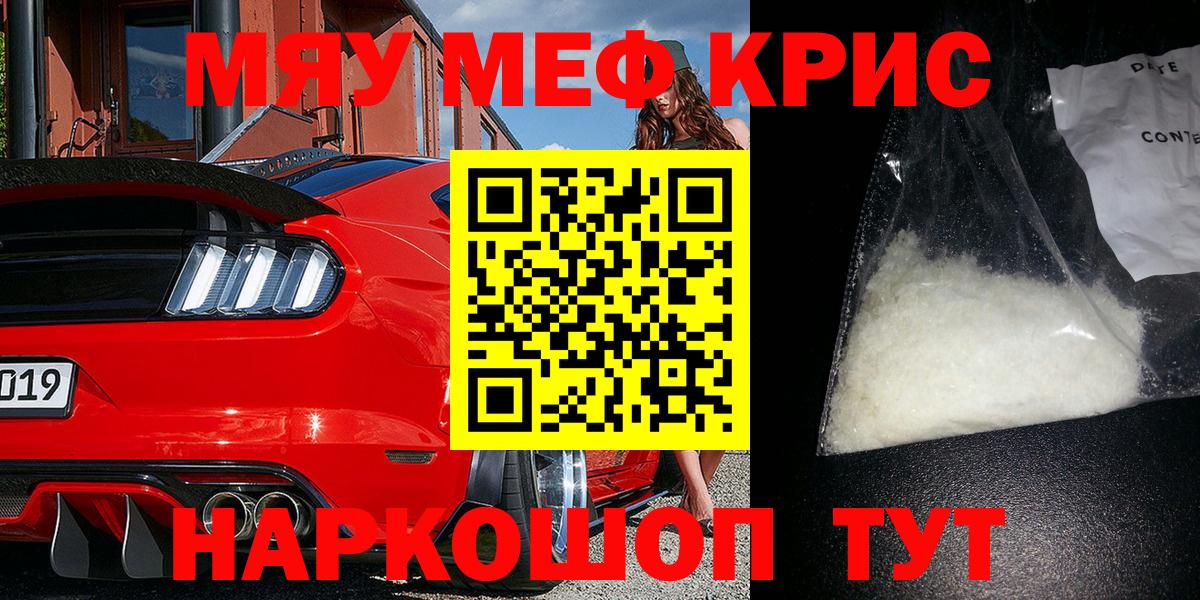 МЯУ-МЯУ  МЯУ-МЯУ мяу мяу  Вход с VPN  МЕФ мяу мяу  Электросталь 