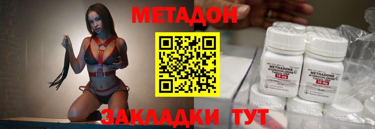 МЕТАДОН мёд  Вход с VPN  площадка Telegram  Электросталь 
