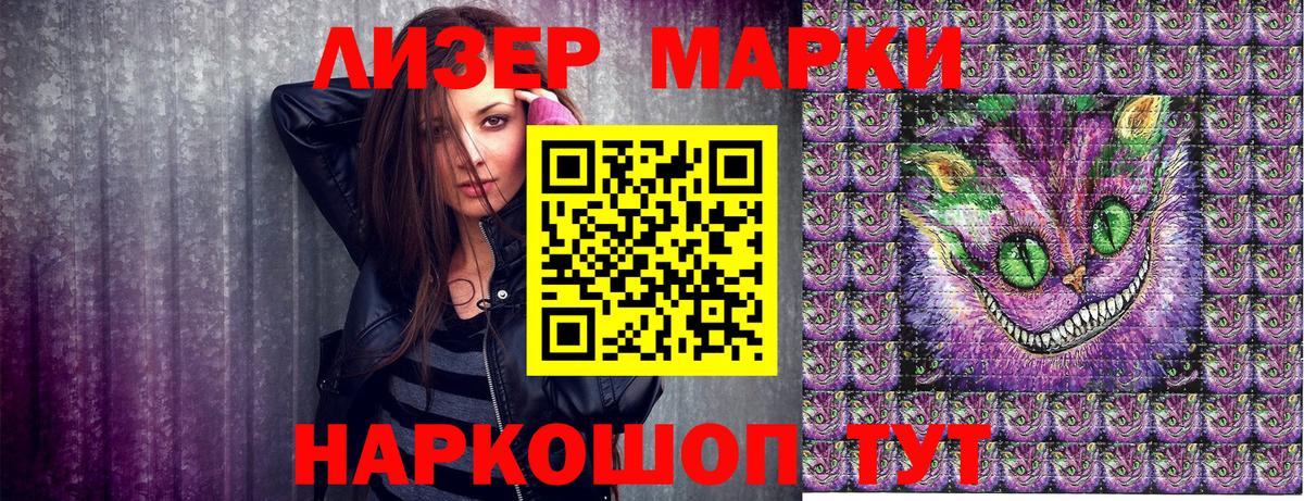 Электросталь  Наркотические марки 1,5мг  где купить наркотик  Вход с VPN 