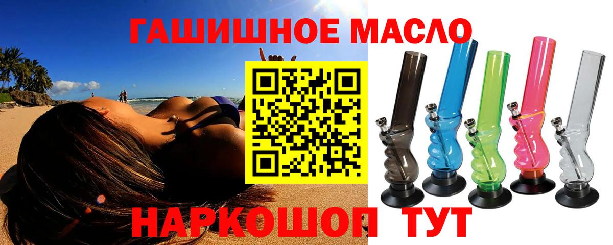 Дистиллят ТГК вейп с тгк Электросталь
